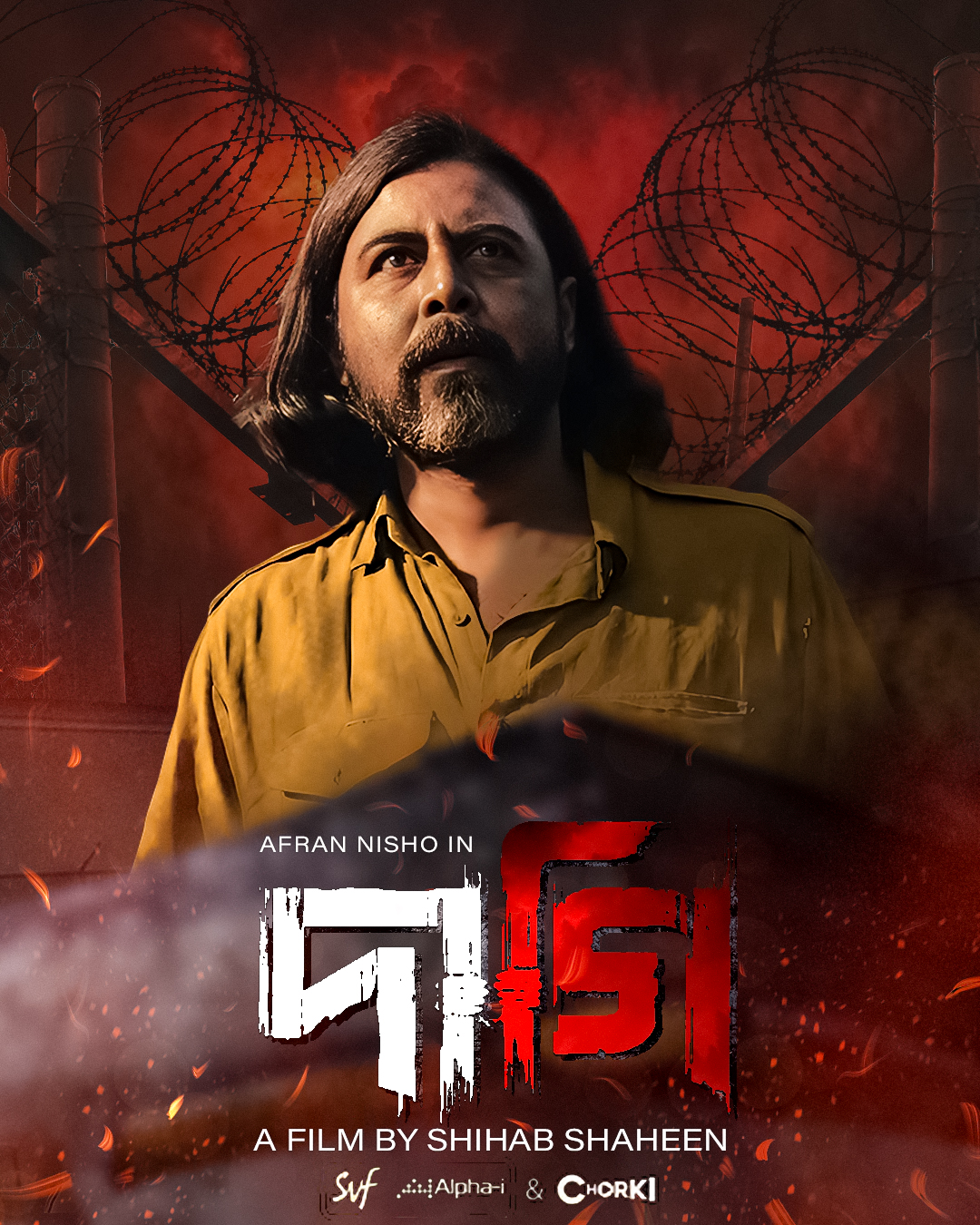 Daagi fanmade poster
